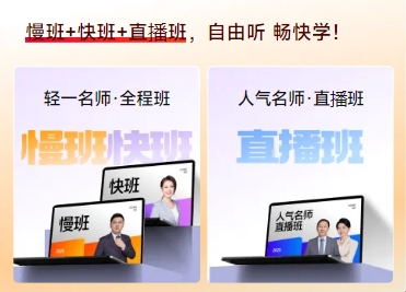 中級會計(jì)課程