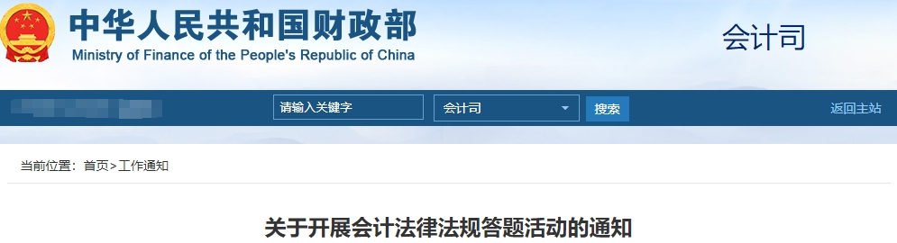 @中級會計考生：答題抵扣25年繼續(xù)教育學(xué)分！最高獎勵40學(xué)分！