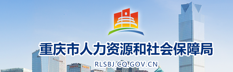 重慶2024年中級經(jīng)濟(jì)師考試資格復(fù)核官方通知