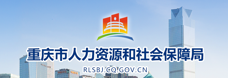 2024年重慶中級經(jīng)濟師資格復(fù)核、網(wǎng)上復(fù)核相關(guān)安排