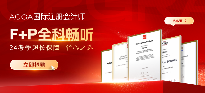 acca考試成績(jī)合格標(biāo)準(zhǔn)是多少？考試難度大嗎