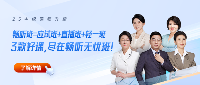 2025年中級(jí)會(huì)計(jì)資格考試報(bào)名入口：全國會(huì)計(jì)人員統(tǒng)一服務(wù)管理平臺(tái)