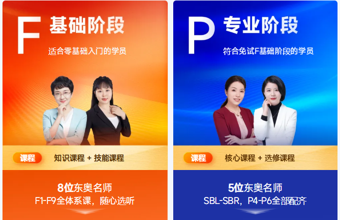 基礎(chǔ)階段、專業(yè)階段