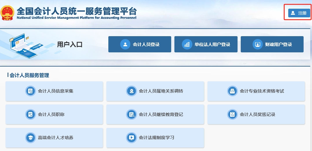 注冊網上報名系統(tǒng)