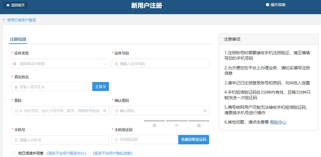 注冊網上報名系統(tǒng)