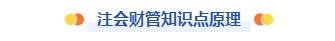 財管