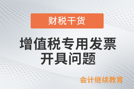 購(gòu)買單用途卡，可以索取增值稅專用發(fā)票嗎？