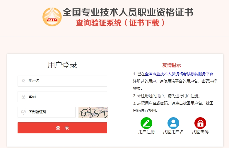中級會計電子證書下載流程