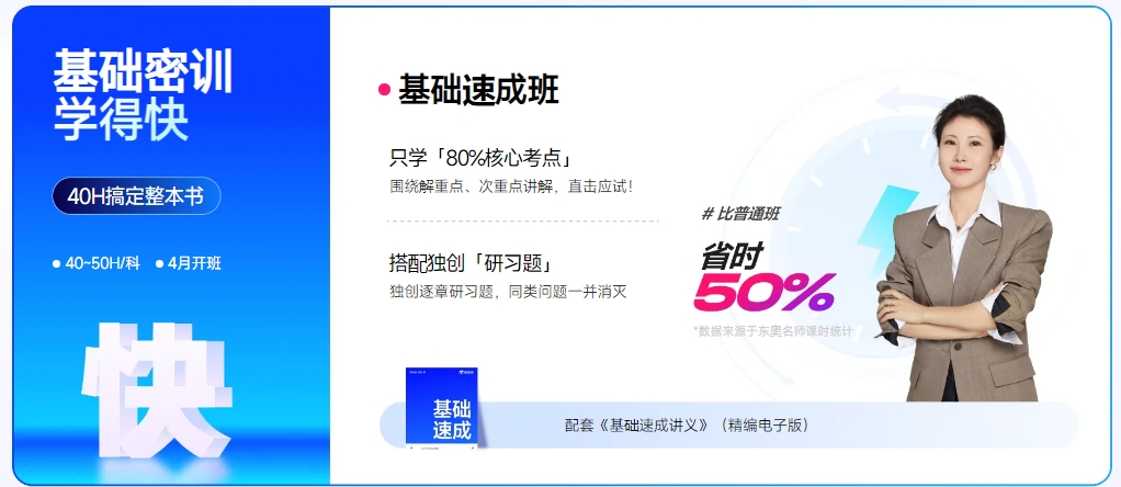 中級會計課程