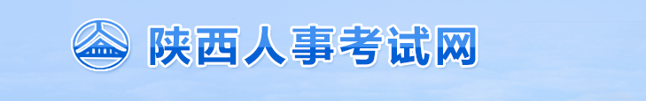 陜西2024年中級經(jīng)濟師證書領(lǐng)取官方通知 陜西2024年中級經(jīng)濟師證書領(lǐng)取官方通知