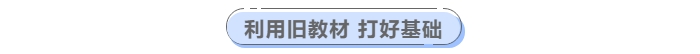 利用中級會計舊教材 打好基礎