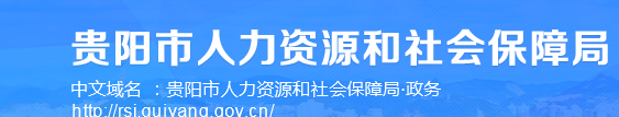 貴州貴陽(yáng)2024年中級(jí)經(jīng)濟(jì)師合格證書發(fā)放通知