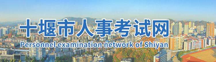 湖北十堰2024年中級經(jīng)濟師資格證書辦理通知