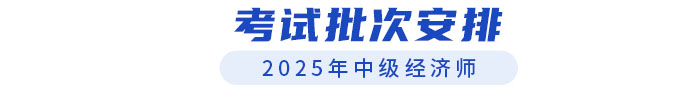 批次