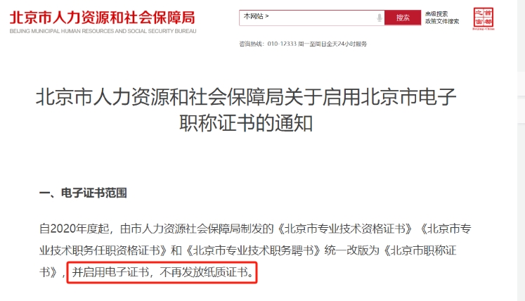 中級會計證書