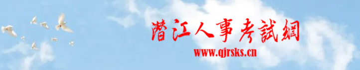 湖北潛江2024年中級經(jīng)濟師證書領取官方通知