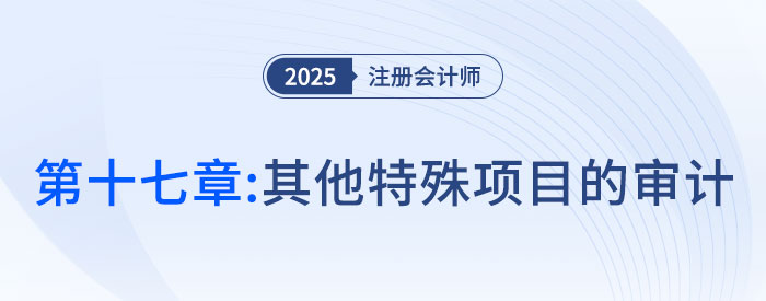 注會(huì)大圖