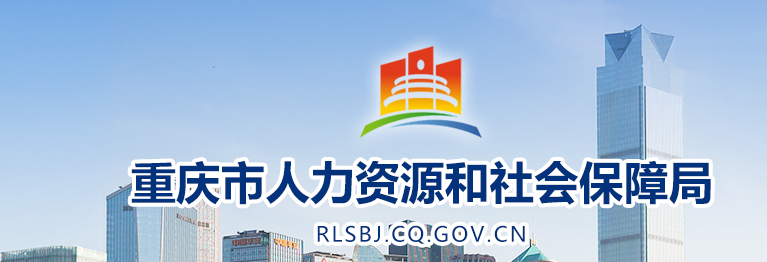 重慶2024年中級經(jīng)濟(jì)師合格證書發(fā)放通知