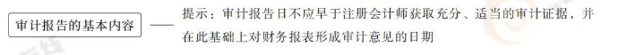 24-注會(huì)-思維導(dǎo)圖記憶冊-審計(jì)_00_04
