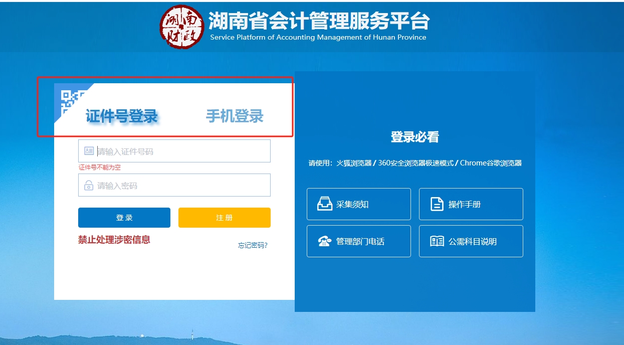 2024年湖南會(huì)計(jì)繼續(xù)教育什么時(shí)間截止？