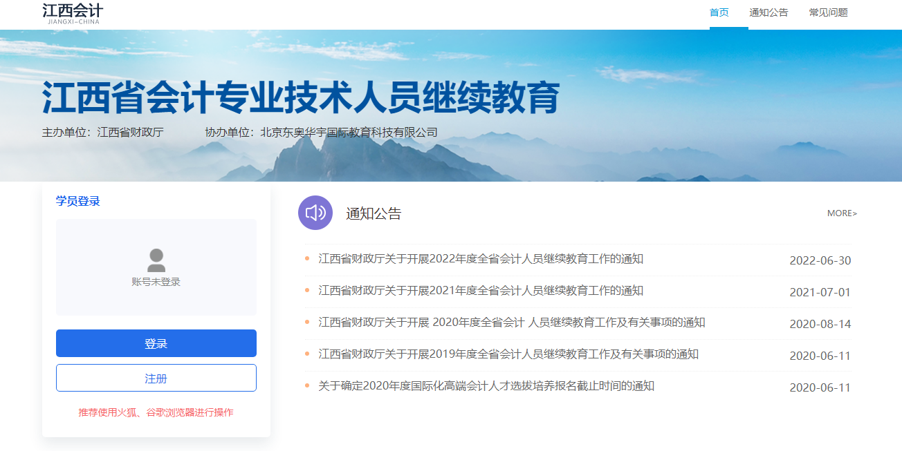 2024年江西會計繼續(xù)教育要求多少學分？