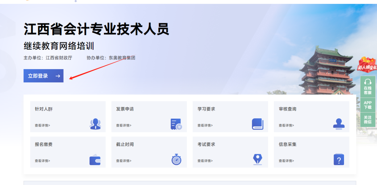 2024年江西會計繼續(xù)教育要求多少學分？