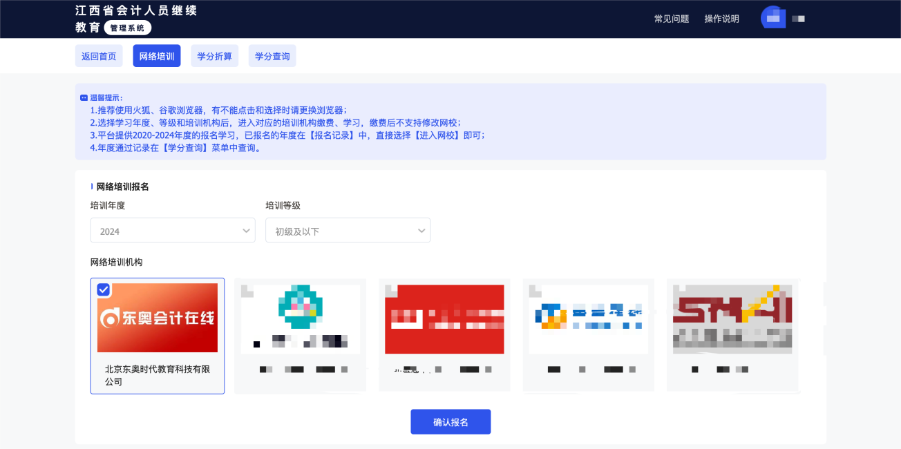 2024年江西會計繼續(xù)教育要求多少學分？