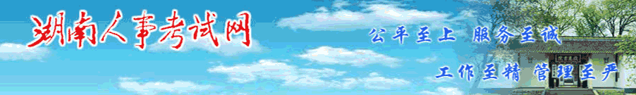 湖南2024年中級經(jīng)濟師證書發(fā)放公告