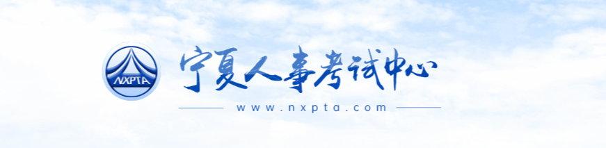 寧夏2024年中級經濟師合格證書領取通知