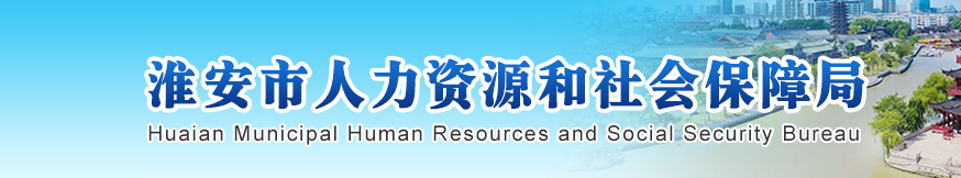 江蘇淮安2024年中級經(jīng)濟師合格證書領(lǐng)取通知