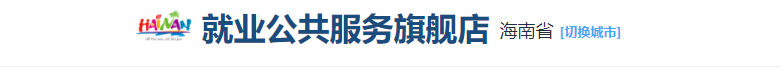 海南2024年中級經(jīng)濟師證書領(lǐng)取官方通知