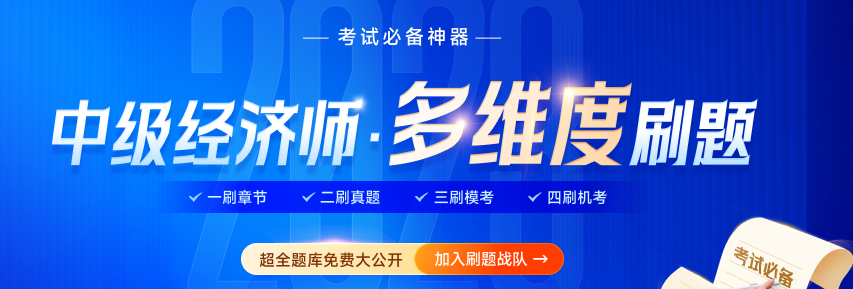 2025年中級經(jīng)濟師考試報名時間預(yù)測（附近年報名時間）