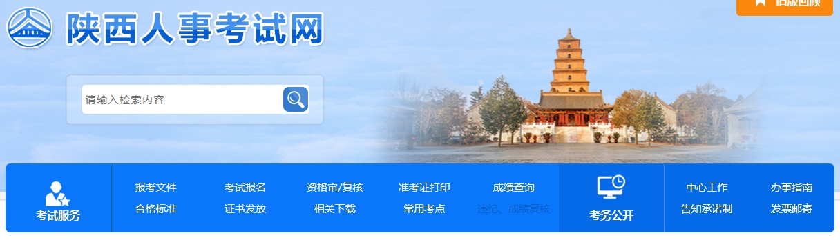 陜西會計（部分）補辦證書領取通知