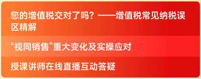 實操課程