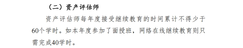 關于開通2025年度網絡在線繼續(xù)教育培訓的通知