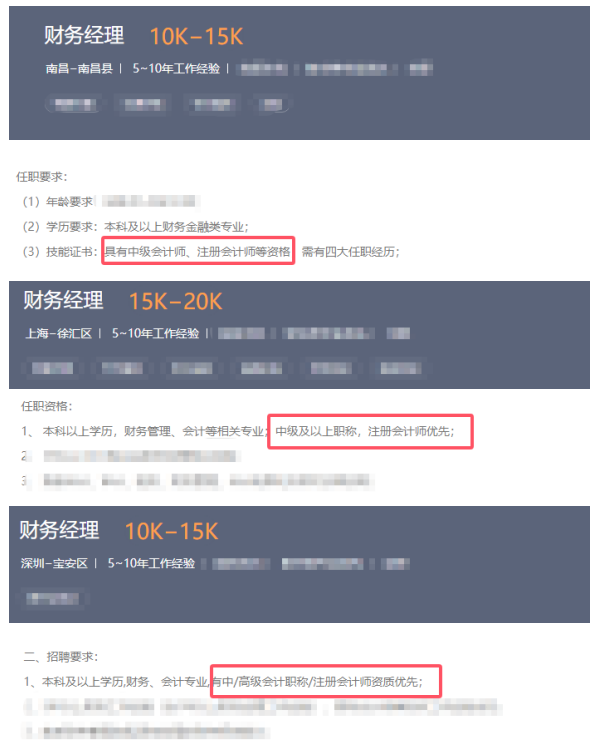 會計人：不管是跳槽還是晉升，這些技能不可或缺