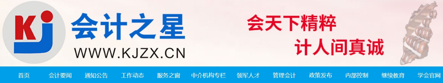 山西太原2024年中級會計證書領取時間為2月20日-25日