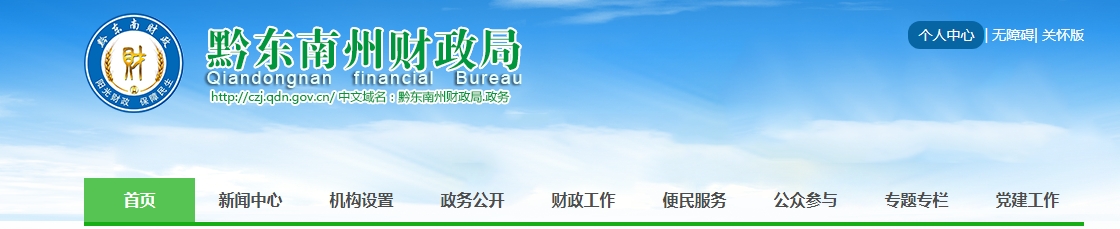 貴州黔東南州2024年中級(jí)會(huì)計(jì)證書2月20日至3月7日領(lǐng)取