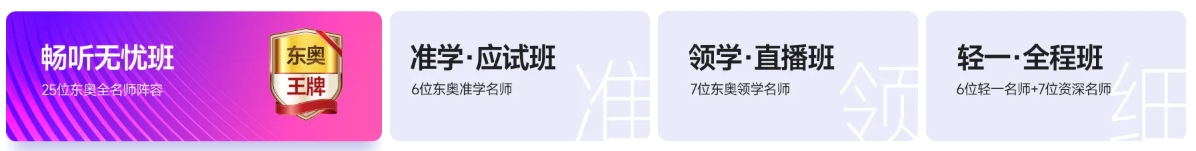 25年課程