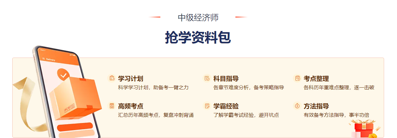 上班族備考中級(jí)經(jīng)濟(jì)師困難嗎？如何有效學(xué)習(xí)？