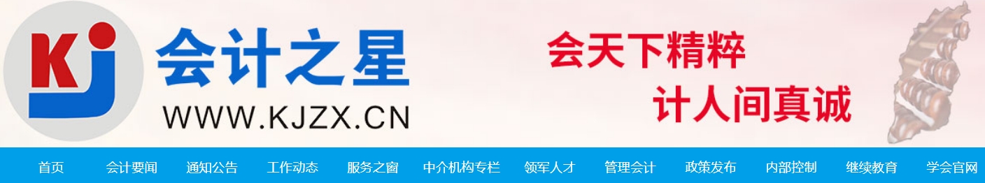 山西運城2024年中級會計證書領(lǐng)取時間為2月27日-3月6日
