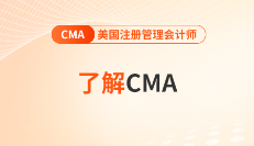 cma中文和英文證書一樣嗎？在哪兒申請(qǐng)？