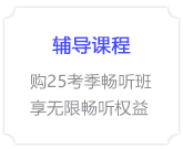 輔導(dǎo)課