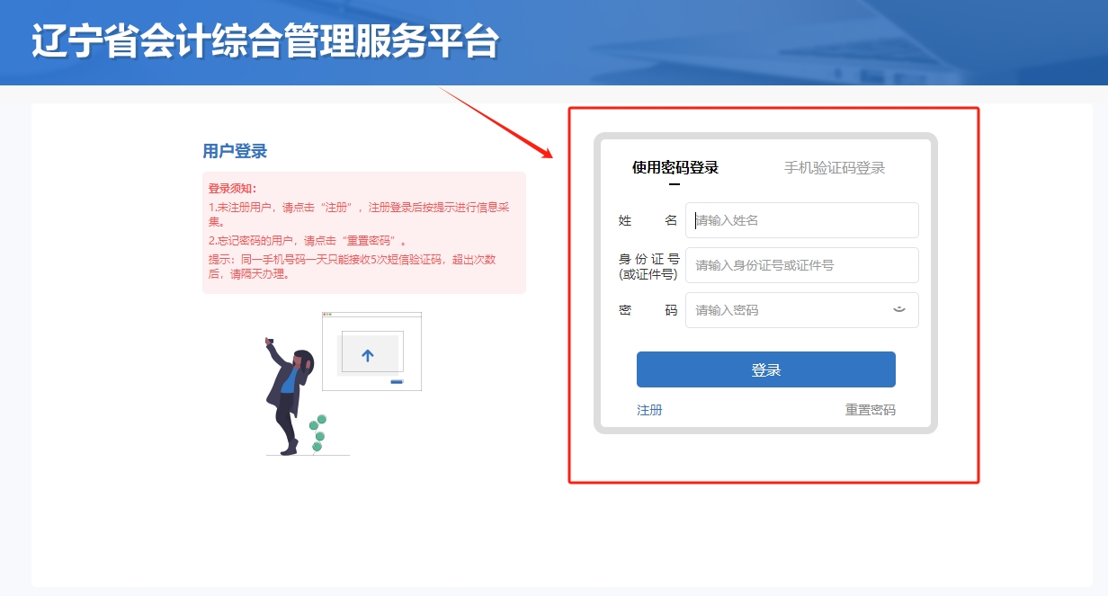 遼寧省繼續(xù)教育登錄方式 遼寧省繼續(xù)教育登錄方式