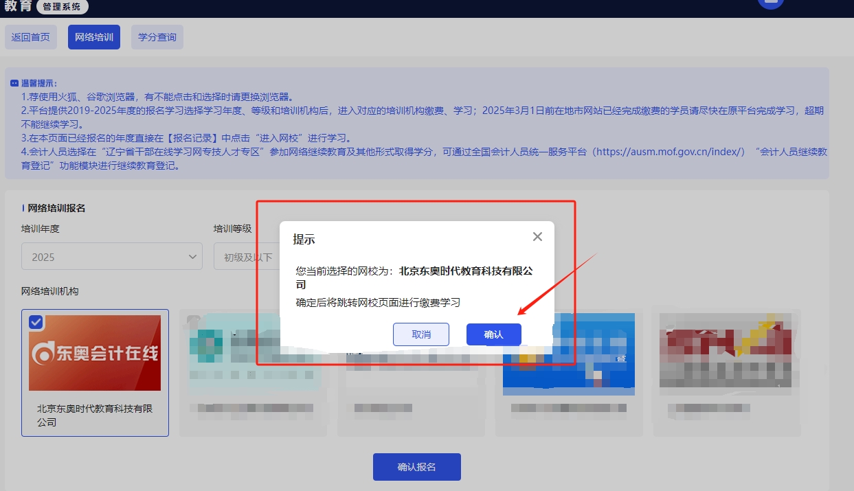 選擇網(wǎng)校 選擇網(wǎng)校