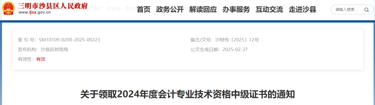 三沙