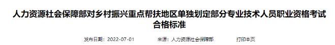初級(jí)會(huì)計(jì)證
