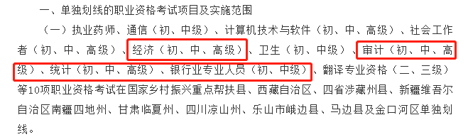 6初級(jí)會(huì)計(jì)職稱考試