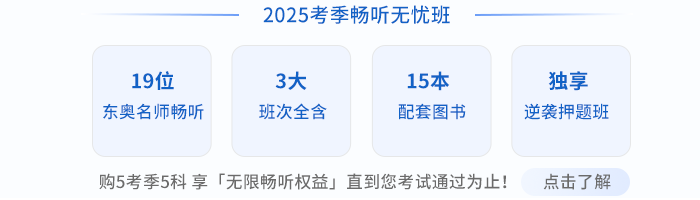 2025考季暢聽班