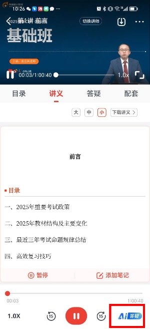 AI答疑提問(wèn)入口